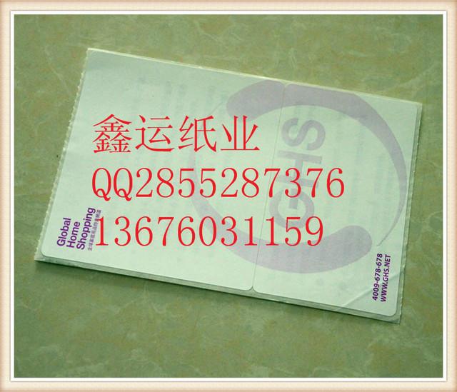 供應(yīng)鄭州電子商務(wù)面單印刷，鄭州電子商務(wù)面單印刷價(jià)格