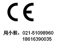 一站式包裝機(jī)械CE認(rèn)證、清洗機(jī)械CE認(rèn)證