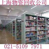 上海回收廢紙公司收購(gòu)圖書(shū)館積壓庫(kù)存書(shū)籍