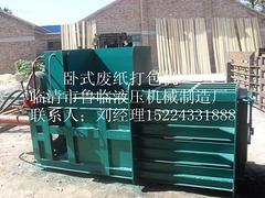 聊城哪里有廠家供應(yīng)臥式廢紙液壓機(jī)_長(zhǎng)春廢紙液壓機(jī)