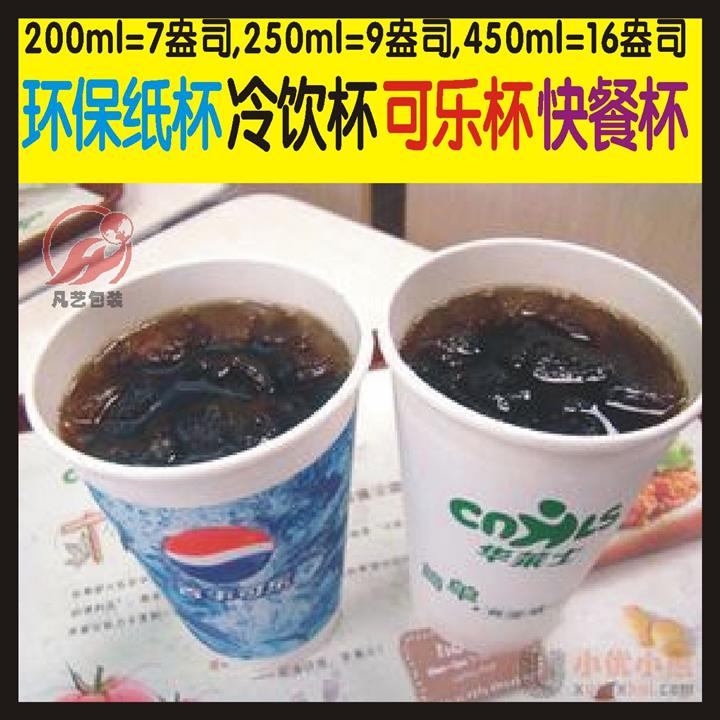 供應(yīng)武漢紙杯廠_武漢廣告紙杯印刷_紙杯子設(shè)計(jì)印刷