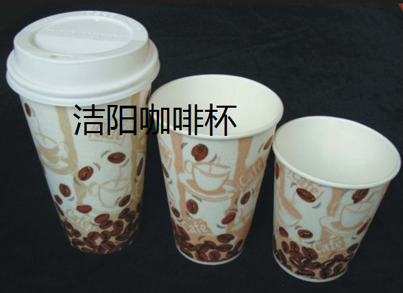 西安潔陽(yáng)定做廣告紙杯喝水紙杯西安紙杯廠印刷加工