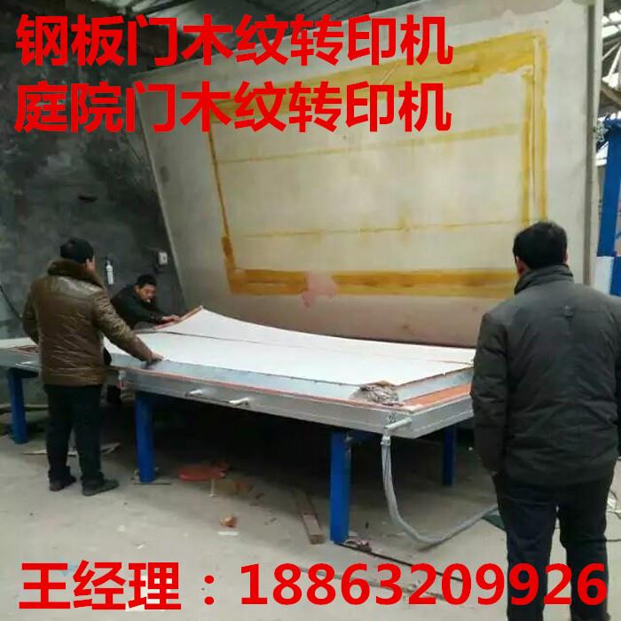 庭院門木紋轉(zhuǎn)印機，轉(zhuǎn)印耗材是硅膠板和轉(zhuǎn)印紙。