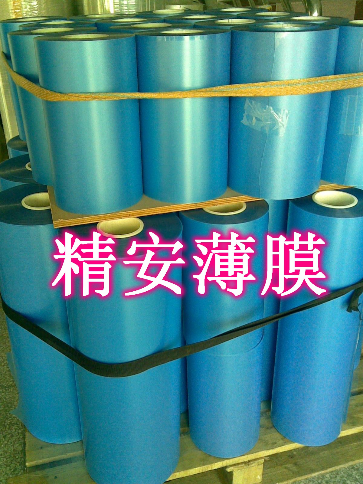 薄膜開關、鍵盤、銘牌專用磨砂PET膜、單保PET