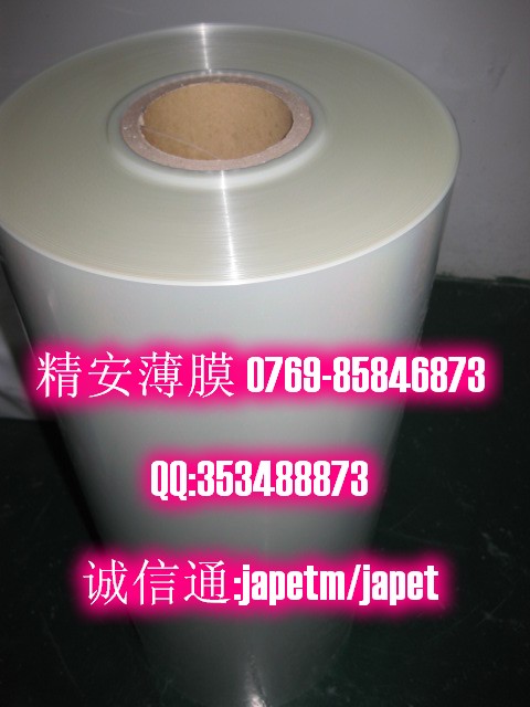 不乾膠表面保護離型PET膜、硅油pet膜、防粘膜
