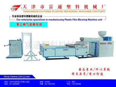 北辰氣墊膜設備銷售電話02282505858，規(guī)模最大的氣墊