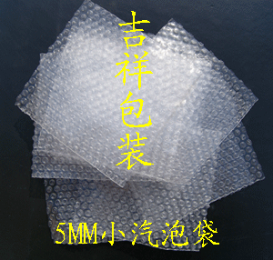 氣泡袋氣珠袋，泡泡袋供應(yīng)