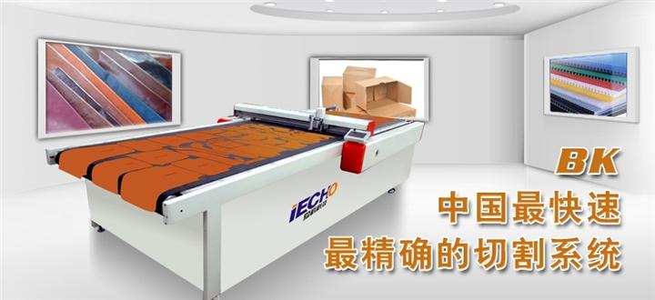 供應(yīng)紙盒紙箱電腦打樣機紙制品切割機