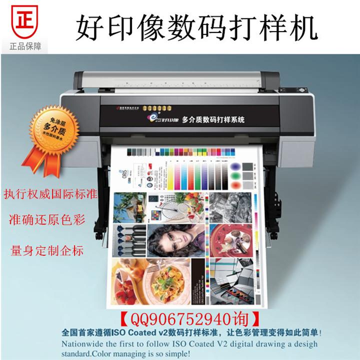 供應大幅面高速度高精度愛普生數(shù)碼打樣機