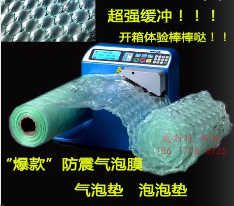 廣東省自動發(fā)泡機緩沖氣墊機 高品質