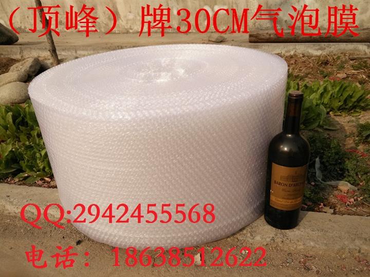 河南新鄉(xiāng)30Cm氣泡膜，氣墊膜，泡泡膜，防震膜，拉力大、彈性好