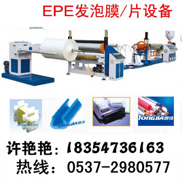 高品質EPE珍珠棉機械_國內最大EPE珍珠棉機械企業(yè)