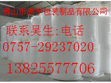 佛山市容桂鎮(zhèn)EPE珍珠棉角供應(yīng)容桂鎮(zhèn)珍珠棉重新泡珍珠棉護(hù)角
