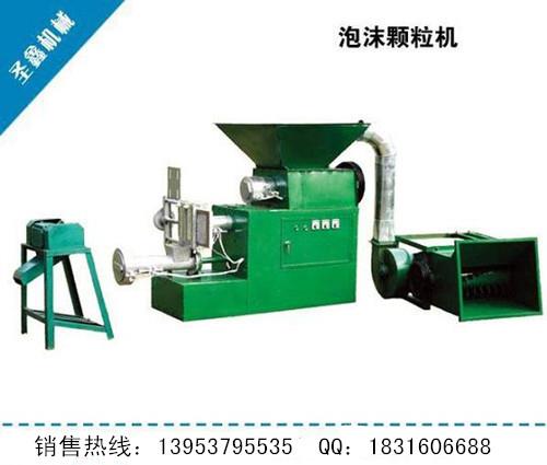 再生 泡沫制粒機(jī)生產(chǎn)商