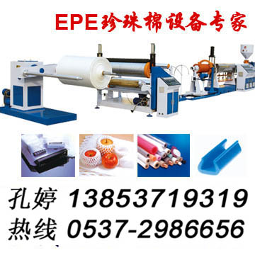 EPE珍珠棉設備EPE發(fā)泡片設備EPE發(fā)泡布設備珍珠棉設備