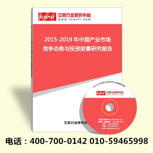 2015-2021年中國泡沫塑料制造產(chǎn)業(yè)發(fā)展現(xiàn)狀及投資風(fēng)險報告