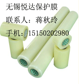 供應(yīng)河南鋁板藍(lán)色保護(hù)膜鎮(zhèn)江防火板特高粘保護(hù)膜