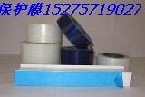 承接不銹鋼板保護(hù)膜的定制與應(yīng)用咨詢業(yè)務(wù)