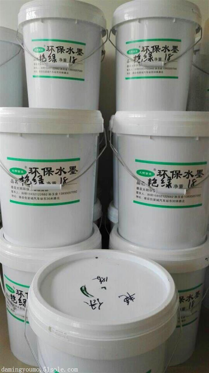 廠家直銷水性油墨，凹版水性油墨專賣，印刷油墨廠家