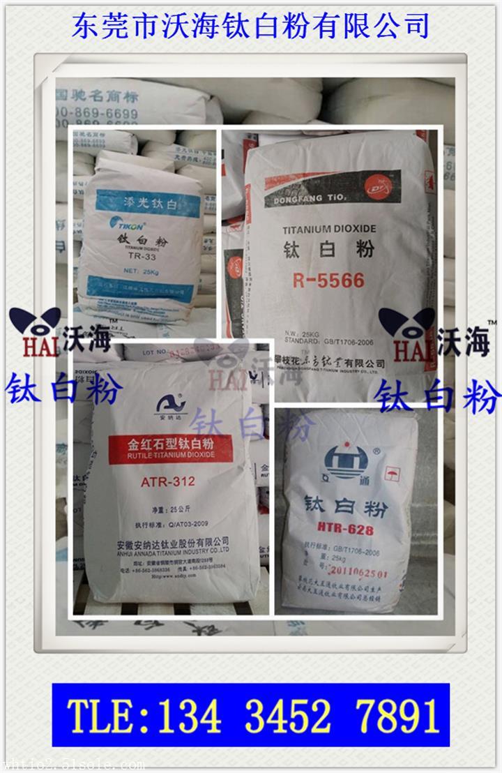 原廠原包裝水性油墨專用二氧化鈦供應(yīng)商鈦白粉華南最佳供應(yīng)商