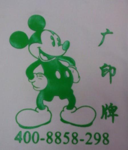 優(yōu)質(zhì)水性油墨超強(qiáng)牢固度，扣不掉的水性油墨