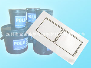 ITO膜觸摸屏專(zhuān)用導(dǎo)電銀漿