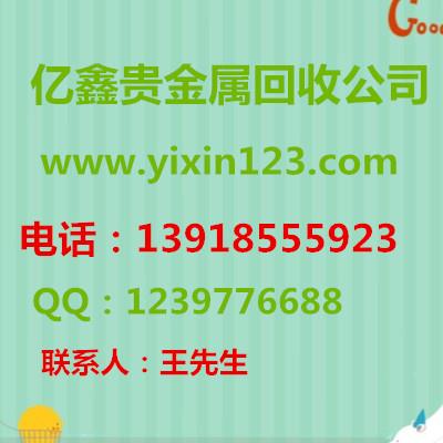 靜安導電銀漿回收公司