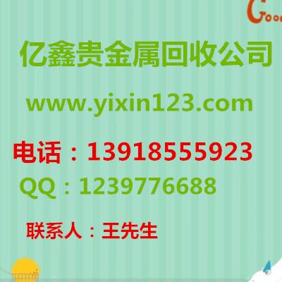 盧灣導電銀漿回收公司