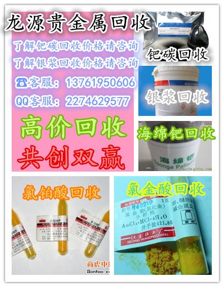 濟(jì)寧導(dǎo)電銀漿回收