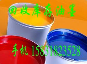 高價(jià)回收油墨，塑料油墨，膠印油墨，印刷剩余油墨