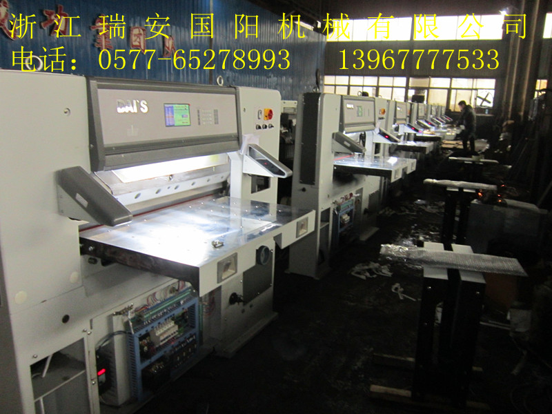 切紙機(jī)價(jià)格低價(jià)|1150出版社專業(yè)切紙機(jī)|
