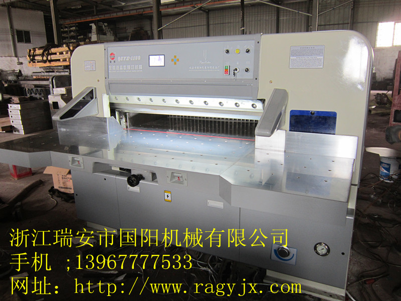 單導(dǎo)軌切紙機(jī)|1150書簽專用切紙機(jī)|