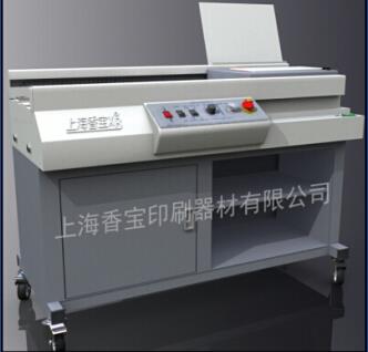上海香寶XB855M無(wú)線膠裝機(jī)