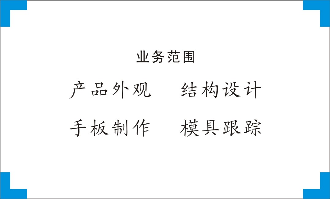 冷裱機外觀設(shè)計、結(jié)構(gòu)設(shè)計