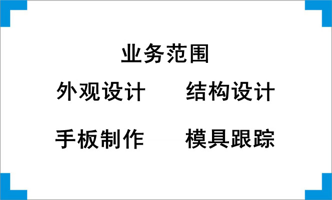 提供配頁(yè)機(jī)外觀設(shè)計(jì)、結(jié)構(gòu)設(shè)計(jì)
