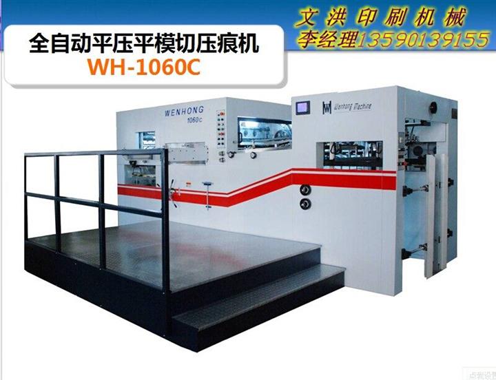 供應(yīng)勵志打造一流的自動模切機(jī)
