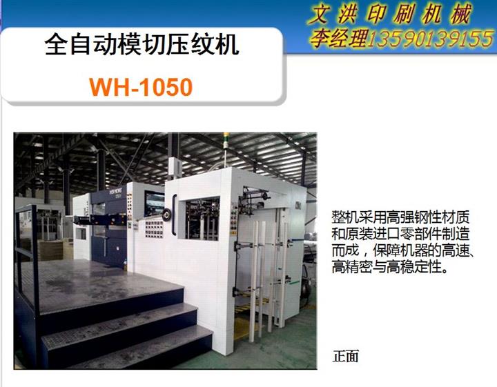 供應(yīng)幫助晉江企業(yè)提高生產(chǎn)率自動模切