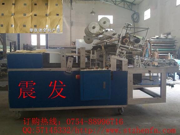 全自動(dòng)手工紙錫箔燙金機(jī)