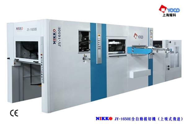 塑料清成品模切機廠家-耀科包裝印刷機械設(shè)備沈陽分公司