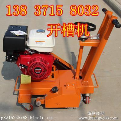 膠州全自動(dòng)開(kāi)槽機(jī)廠家直銷