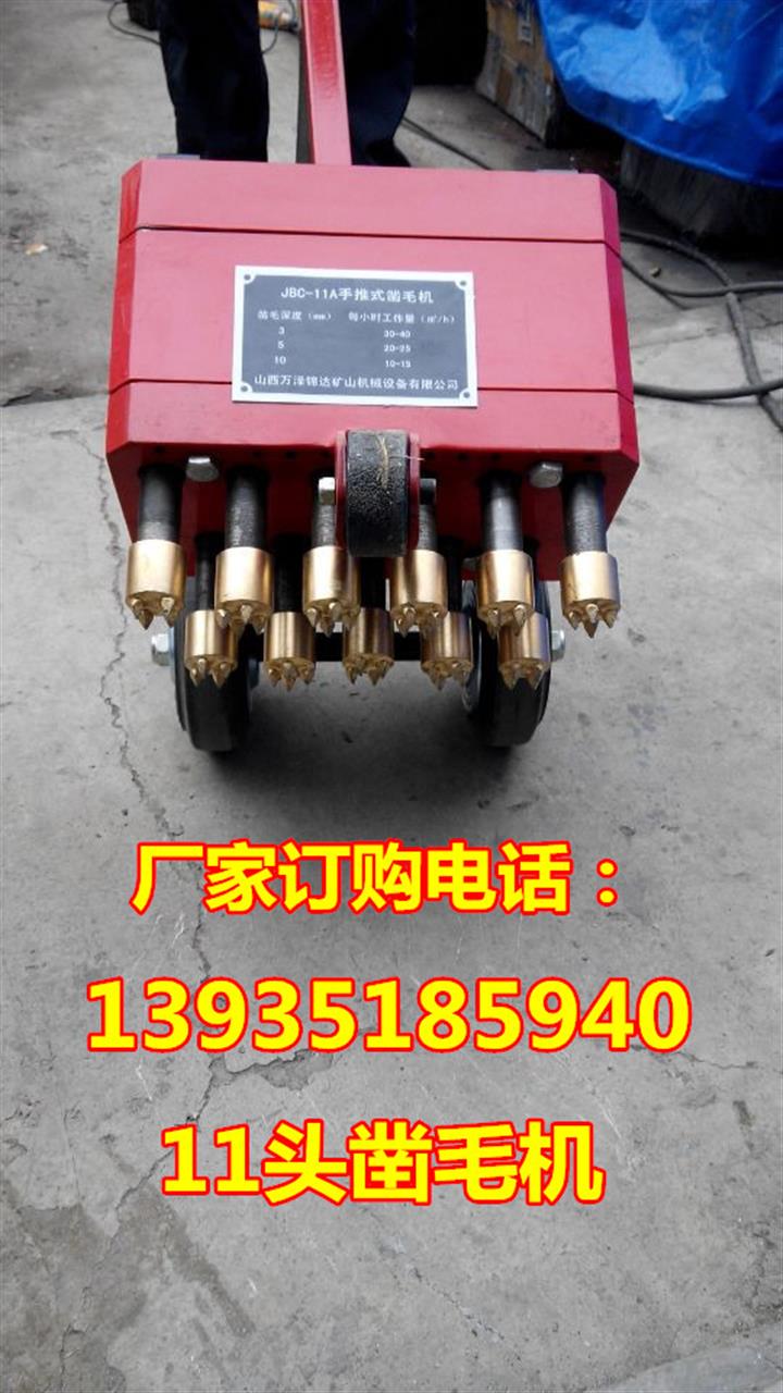 臺(tái)灣路面開槽機(jī),墻面快速打毛機(jī)圖片說明