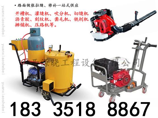 灌縫機(jī)開槽機(jī)廣東云浮