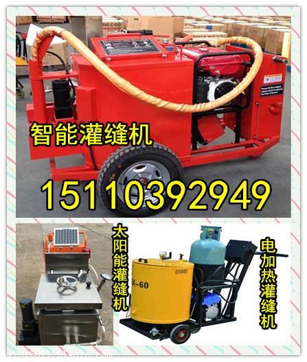 吉林路面開槽機(jī)