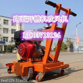 哈密電動開槽機        質(zhì)優(yōu)價廉