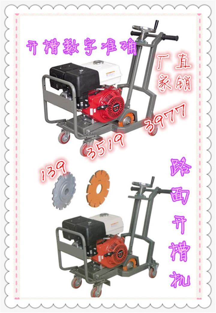云南路面裂縫開槽機云南路面吹風機出廠價