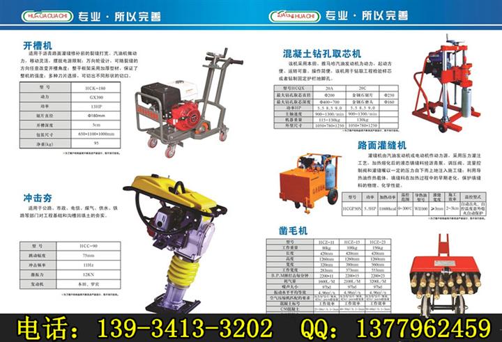 朔州水泥路面開槽機(jī)|操作簡單路面開槽機(jī)