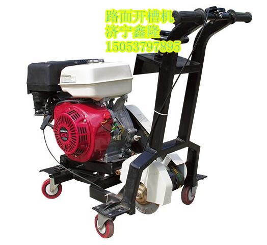 路面開槽機(jī) 廠家直銷精品設(shè)備