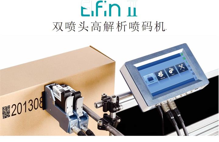 廈門雞蛋噴碼機/雞蛋用什么噴碼機好*噴碼機品牌/欣旺捷公司