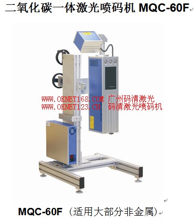 廣西貴港化妝品激光噴碼機(jī)浙江藥品激光噴碼機(jī)