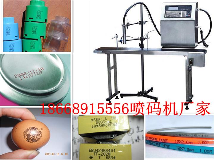 條形碼噴碼機(jī)編碼編號(hào)噴碼機(jī)LOGO噴碼機(jī)